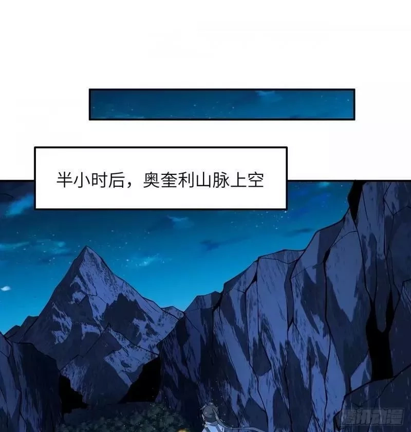 地球第一剑,第216话 只求问心无愧,第32张